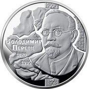 Ukraine 2 Hryvni Vladimir Peretz 2020 ВОЛОДИМИР ПЕРЕТЦ 1870 1935 coin reverse