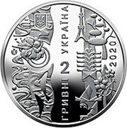 Ukraine 2 Hryvni XXXII Summer Olympic Games 2020 BU 2020 2 ГРИВНІ УКРАЇНА coin obverse