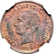 Greece 2 Lepta George I 1st portrait Pattern strike 1869 KM# E5 ΓΕΩΡΓΙΟΣ Α! ΒΑΣΙΛΕΥΣ ΤΩΝ ΕΛΛΗΝΩΝ 1869 coin obverse Greece 2 Lepta George I 1st portrait Pattern strike 1869 KM# E5 ΓΕΩΡΓΙΟΣ Α! ΒΑΣΙΛΕΥΣ ΤΩΝ ΕΛΛΗΝΩΝ 1869 coin obverse