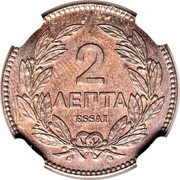 Greece 2 Lepta George I 1st portrait Pattern strike 1869 KM# E5 2 ΛΕΠΤΑ ESSAI coin reverse Greece 2 Lepta George I 1st portrait Pattern strike 1869 KM# E5 2 ΛΕΠΤΑ ESSAI coin reverse