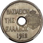 Greece 20 Lepta George I (Pattern strike) 1912 KM# E29 ΒΑΣΙΛΕΙΟΝ ΤΗΣ ΕΛΛΑΔΟΣ 1912 coin obverse Greece 20 Lepta George I (Pattern strike) 1912 KM# E29 ΒΑΣΙΛΕΙΟΝ ΤΗΣ ΕΛΛΑΔΟΣ 1912 coin obverse
