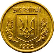 Ukraine 25 Kopiyok National arms 1992 KM# 2.2 УКРАЇНА 1992 coin obverse Ukraine 25 Kopiyok National arms 1992 KM# 2.2 УКРАЇНА 1992 coin obverse