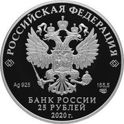Russia 25 Rubles Tundra Wolf 2020 СПМД Proof РОССИЙСКАЯ ФЕДЕРАЦИЯ AG 925 155,5 СПМД БАНК РОССИИ 25 РУБЛЕЙ 2020 Г. coin obverse