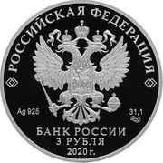 Russia 3 Rubles Tundra Wolf 2020 СПМД Proof РОССИЙСКАЯ ФЕДЕРАЦИЯ AG 925 31,1 СПМД БАНК РОССИИ 3 РУБЛЯ 2020 Г. coin obverse