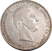 Greece 5 Drachmai George I 1901 KM# 9 ΠΡΙΓΚΗΨ ΓΕΩΡΓΙΟΣ ΤΗΣ ΕΛΛΑΔΟΣ ΥΠΑΤΟΣ ΑΡΜΟΣΤΗΣ ΕΝ ΚΡΗΤΗ 1901 Α ΒΟΡΡΕΛ coin obverse Greece 5 Drachmai George I 1901 KM# 9 ΠΡΙΓΚΗΨ ΓΕΩΡΓΙΟΣ ΤΗΣ ΕΛΛΑΔΟΣ ΥΠΑΤΟΣ ΑΡΜΟΣΤΗΣ ΕΝ ΚΡΗΤΗ 1901 Α ΒΟΡΡΕΛ coin obverse