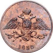 Russia 5 Kopeks Nikolai I 1830 KM# Pn96 1830 coin obverse