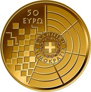 Greece 50 Euro Cultural Heritage: The Ancient City of Messene 2020 ΕΛΛΗΝΙΚΗ ΔΗΜΟΚΡΑΤΙΑ 50 ΕΥΡΩ coin obverse Greece 50 Euro Cultural Heritage: The Ancient City of Messene 2020 ΕΛΛΗΝΙΚΗ ΔΗΜΟΚΡΑΤΙΑ 50 ΕΥΡΩ coin obverse