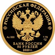 Russia 50 Roubles 100th Anniversary of the Foreign Intelligence Service of the Russian Federation) 2020 СПМД Proof РОССИЙСКАЯ ФЕДЕРАЦИЯ AU 999 7,78 БАНК РОССИИ 50 РУБЛЕЙ 2020 Г coin obverse Russia 50 Roubles 100th Anniversary of the Foreign Intelligence Service of the Russian Federation) 2020 СПМД Proof РОССИЙСКАЯ ФЕДЕРАЦИЯ AU 999 7,78 БАНК РОССИИ 50 РУБЛЕЙ 2020 Г coin obverse