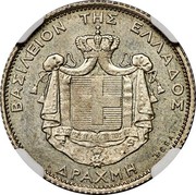 Greece Drachma Constantine I - Essai 1915 Paris mint; Essai KM# E32 ΒΑΣΙΛΕΙΟΝ ΤΗΣ ΕΛΛΑΔΟΣ ΙΣΧΥΣ ΜΟΥ Η ΑΓΑΠΗ ΤΟΥ ΛΑΟΥ ΔΡΑΧΜΗ ESSAI coin reverse Greece Drachma Constantine I - Essai 1915 Paris mint; Essai KM# E32 ΒΑΣΙΛΕΙΟΝ ΤΗΣ ΕΛΛΑΔΟΣ ΙΣΧΥΣ ΜΟΥ Η ΑΓΑΠΗ ΤΟΥ ΛΑΟΥ ΔΡΑΧΜΗ ESSAI coin reverse