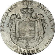 Greece Drachma Constantine I - Essai 1915 Paris mint; Proof Essai KM# E33 ΒΑΣΙΛΕΙΟΝ ΤΗΣ ΕΛΛΑΔΟΣ ΙΣΧΥΣ ΜΟΥ Η ΑΓΑΠΗ ΤΟΥ ΛΑΟΥ ΔΡΑΧΜΗ ESSAI coin reverse Greece Drachma Constantine I - Essai 1915 Paris mint; Proof Essai KM# E33 ΒΑΣΙΛΕΙΟΝ ΤΗΣ ΕΛΛΑΔΟΣ ΙΣΧΥΣ ΜΟΥ Η ΑΓΑΠΗ ΤΟΥ ΛΑΟΥ ΔΡΑΧΜΗ ESSAI coin reverse