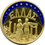 Greece ECU Greek Columns 1998 UNC ECU 1998 coin obverse Greece ECU Greek Columns 1998 UNC ECU 1998 coin obverse