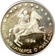 Greece ECU Alexander the Great 1994 Proof X# 37 1994 ΜΕΓΑΣ ΑΛΕΞΑΝΔΡΟΣ Ο ΜΑΚΕΔΩΝ coin reverse Greece ECU Alexander the Great 1994 Proof X# 37 1994 ΜΕΓΑΣ ΑΛΕΞΑΝΔΡΟΣ Ο ΜΑΚΕΔΩΝ coin reverse