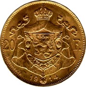 Belgium 20 Francs (Albert I) KM# 79 20 F. 1914 G. DEVREESE coin reverse Belgium 20 Francs (Albert I) KM# 79 20 F. 1914 G. DEVREESE coin reverse