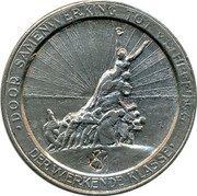 Belgium 5 Francs (Gent Broodpenning Bakery Association Token) .DOOR SAMENWERKING TOT VERHEFFING. DER WERKENDE KLASSE. coin obverse Belgium 5 Francs (Gent Broodpenning Bakery Association Token) .DOOR SAMENWERKING TOT VERHEFFING. DER WERKENDE KLASSE. coin obverse