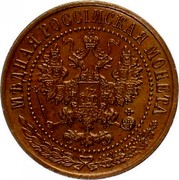 Russia 1 Kopeck Nikolai II. Pattern 1916 KM# Pn165 МЕДНАЯ РОССІЙСКАЯ МОНЕТА coin obverse