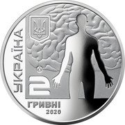 Ukraine 2 Hryvni Andrey Romodanov 2020 2020 2 ГРИВНІ УКРАЇНА coin obverse