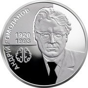Ukraine 2 Hryvni Andrey Romodanov 2020 АНДРІЙ РОМОДАНОВ 1920 1993 coin reverse