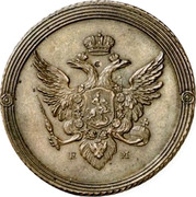 Russia 2 Kopecks Aleksandr I Pattern. Novodel 1802 ЕМ Е М coin obverse Russia 2 Kopecks Aleksandr I Pattern. Novodel 1802 ЕМ Е М coin obverse