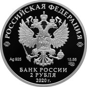 Russia 2 Rubles 250th Anniversary of Birth of Seaman Ivan F. Krusenstern 2020 СПМД Proof РОССИЙСКАЯ ФЕДЕРАЦИЯ AG 925 15,55 СПМД БАНК РОССИИ 2 РУБЛЯ 2020 Г coin obverse