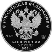 Russia 3 Rubles The 75th Anniversary of the Foundation of the UN 2020 СПМД Proof РОССИЙСКАЯ ФЕДЕРАЦИЯ AG 925 31,1 СПМД БАНК РОССИИ 3 РУБЛЯ 2020 Г. coin obverse Russia 3 Rubles The 75th Anniversary of the Foundation of the UN 2020 СПМД Proof РОССИЙСКАЯ ФЕДЕРАЦИЯ AG 925 31,1 СПМД БАНК РОССИИ 3 РУБЛЯ 2020 Г. coin obverse