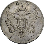 Russia Ruble Aleksandr I Pattern 1801 АИ KM# Pn53 1801 А | coin obverse Russia Ruble Aleksandr I Pattern 1801 АИ KM# Pn53 1801 А | coin obverse
