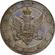Russia Ruble Aleksandr I Pattern ND (1806) Date "180 ". Bitkin 666 KM# Pn70 180 МОНЕТА РУБЛЬ coin reverse Russia Ruble Aleksandr I Pattern ND (1806) Date "180 ". Bitkin 666 KM# Pn70 180 МОНЕТА РУБЛЬ coin reverse