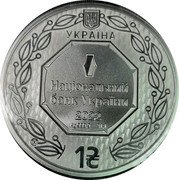 Ukraine 1 Hryvna Archangel Michael 2022 УКРАЇНА 1 ₴ 2020 НАЦІОНАЛЬНИЙ БАНК УКРАЇНИ AG 999.9 31.1 coin obverse
