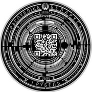 Belarus 1 Ruble Fine Art. Avant-garde. UNOVIS 2020 РЭСПУБЛІКА БЕЛАРУСЬ 1 РУБЕЛЬ 1920 2020 coin obverse