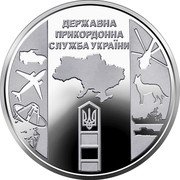 Ukraine 10 Hryven State Border Guard Service of Ukraine 2020 ДЕРЖАВНА ПРИКОРДОННА СЛУЖБА УКРАЇНИ coin reverse Ukraine 10 Hryven State Border Guard Service of Ukraine 2020 ДЕРЖАВНА ПРИКОРДОННА СЛУЖБА УКРАЇНИ coin reverse