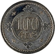 Portugal 100 Reis Carlos I Pattern 1900  100 REIS coin reverse Portugal 100 Reis Carlos I Pattern 1900  100 REIS coin reverse