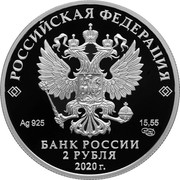 Russia 2 Rubles 200th Anniversary of his Birth of Poet A.A. Fet 2020 СПМД Proof РОССИЙСКАЯ ФЕДЕРАЦИЯ AG 925 15,55 СПМД БАНК РОССИИ 2 РУБЛЯ 2020 Г coin obverse
