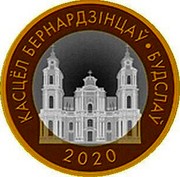 Belarus 2 Rubles Bernardine Church. Budslav 2020 КАСЦЁЛ БЕРНАРДЗІЦНАЎ БУДСЛАЎ 2020 coin reverse Belarus 2 Rubles Bernardine Church. Budslav 2020 КАСЦЁЛ БЕРНАРДЗІЦНАЎ БУДСЛАЎ 2020 coin reverse