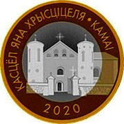 Belarus 2 Rubles Catholic Church of St. John the Baptist. Kamai 2020 КАСЦЁЛ ЯНА ХРЫСЦІЦЕЛЯ КАМАІ 2020 coin reverse Belarus 2 Rubles Catholic Church of St. John the Baptist. Kamai 2020 КАСЦЁЛ ЯНА ХРЫСЦІЦЕЛЯ КАМАІ 2020 coin reverse