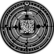 Belarus 20 Rubles Fine Art. Avant-garde. UNOVIS 2020 РЭСПУБЛІКА БЕЛАРУСЬ 20 РУБЛЁЎ 1920 2020 coin obverse Belarus 20 Rubles Fine Art. Avant-garde. UNOVIS 2020 РЭСПУБЛІКА БЕЛАРУСЬ 20 РУБЛЁЎ 1920 2020 coin obverse