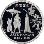 Portugal 200 Esc Arte Namban 1993 Proof KM# 668c ARTE NAMBAN 1543 1639 ISABEL C. F. BRANCO INCM coin reverse