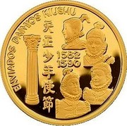 Portugal 200 Esc Daimios of Omura 1993 Proof KM# 667b REPUBLICA PORTUGUESA 1993 200 ESC S.MACHADO J INCM coin reverse Portugal 200 Esc Daimios of Omura 1993 Proof KM# 667b REPUBLICA PORTUGUESA 1993 200 ESC S.MACHADO J INCM coin reverse