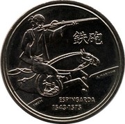 Portugal 200 Esc Espringarda 1993 KM# 666 INCM A.MARINHO ESPINGARDA 1543 1575 coin reverse Portugal 200 Esc Espringarda 1993 KM# 666 INCM A.MARINHO ESPINGARDA 1543 1575 coin reverse