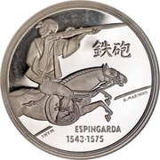 Portugal 200 Esc Espringarda 1993 Proof KM# 666c INCM A.MARINHO ESPINGARDA 1543 1575 INCM A. MARINHO coin reverse Portugal 200 Esc Espringarda 1993 Proof KM# 666c INCM A.MARINHO ESPINGARDA 1543 1575 INCM A. MARINHO coin reverse