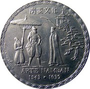 Portugal 200 Esc Namban Art 1993 KM# 668 ARTE NAMBAN 1543 1639 ISABEL C. F. BRANCO INCM coin reverse Portugal 200 Esc Namban Art 1993 KM# 668 ARTE NAMBAN 1543 1639 ISABEL C. F. BRANCO INCM coin reverse