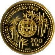 Portugal 200 Esc Portuguese Arrival in China 1996 Proof KM# 690b REPUBLICA PORTUGUESA 1996 A.MARINHO 200 ESC J INCM coin obverse