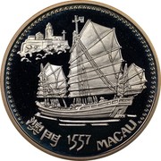 Portugal 200 Escudos Portuguese Establishment in Macau 1996 KM# 691a 1557 MACAU coin reverse