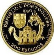 Portugal 200 Escudos Portuguese Establishment in Macau 1996 Proof KM# 691b REPUBLICA PORTUGUESA INCM J S.MACHADO 200 ESCUDOS coin obverse