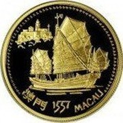 Portugal 200 Escudos Portuguese Establishment in Macau 1996 Proof KM# 691b 1557 MACAU coin reverse