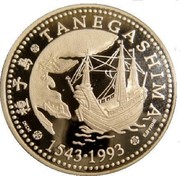 Portugal 200 Escudos Tanegashima 1993 KM# 665a TANEGASHIMA INCM 1543 1993 E. BYRNE coin reverse Portugal 200 Escudos Tanegashima 1993 KM# 665a TANEGASHIMA INCM 1543 1993 E. BYRNE coin reverse