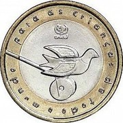 Portugal 200$00 UNICEF 1999 INCM KM# 720 PARA AS CRIANÇAS DE TODO O MUNDO UNICEF coin reverse Portugal 200$00 UNICEF 1999 INCM KM# 720 PARA AS CRIANÇAS DE TODO O MUNDO UNICEF coin reverse