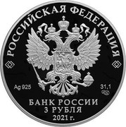 Russia 3 Rubles Nativity of the Virgin Bobrenev Monastery 2021 Proof РОССИЙСКАЯ ФЕДЕРАЦИЯ БАНК РОССИИ 3 РУБЛЯ 2021 Г AG 925 31,1 coin obverse Russia 3 Rubles Nativity of the Virgin Bobrenev Monastery 2021 Proof РОССИЙСКАЯ ФЕДЕРАЦИЯ БАНК РОССИИ 3 РУБЛЯ 2021 Г AG 925 31,1 coin obverse