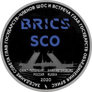 Russia 3 Rubles The 2020 SCO and BRICS Summits Hosted by the Russian Federation 2020 СПМД Proof ЗАСЕДАНИЕ СОВЕТА ГЛАВ ГОСУДАРСТВ – ЧЛЕНОВ ШОС И ВСТРЕЧА ГЛАВ ГОСУДАРСТВ ОБЪЕДИНЕНИЯ БРИКС BRICS SCO САНКТ-ПЕТЕРБУРГ SAINT PETERSBURG РОССИЯ RUSSIA 2020 coin reverse Russia 3 Rubles The 2020 SCO and BRICS Summits Hosted by the Russian Federation 2020 СПМД Proof ЗАСЕДАНИЕ СОВЕТА ГЛАВ ГОСУДАРСТВ – ЧЛЕНОВ ШОС И ВСТРЕЧА ГЛАВ ГОСУДАРСТВ ОБЪЕДИНЕНИЯ БРИКС BRICS SCO САНКТ-ПЕТЕРБУРГ SAINT PETERSBURG РОССИЯ RUSSIA 2020 coin reverse