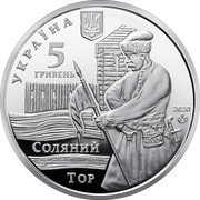 Ukraine 5 Hryven The Town of Sloviansk 2020 СОЛЯНИЙ ТОР УКРАЇНА 5 ГРИВЕНЬ 2020 coin obverse Ukraine 5 Hryven The Town of Sloviansk 2020 СОЛЯНИЙ ТОР УКРАЇНА 5 ГРИВЕНЬ 2020 coin obverse