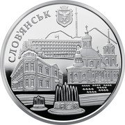 Ukraine 5 Hryven The Town of Sloviansk 2020 СЛОВ'ЯНСЬК coin reverse Ukraine 5 Hryven The Town of Sloviansk 2020 СЛОВ'ЯНСЬК coin reverse