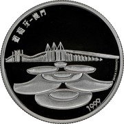 Portugal 500 Escudos Macao's Return to China 1999 INCM KM# 723 1999 PAULA LOURENÇO coin reverse Portugal 500 Escudos Macao's Return to China 1999 INCM KM# 723 1999 PAULA LOURENÇO coin reverse